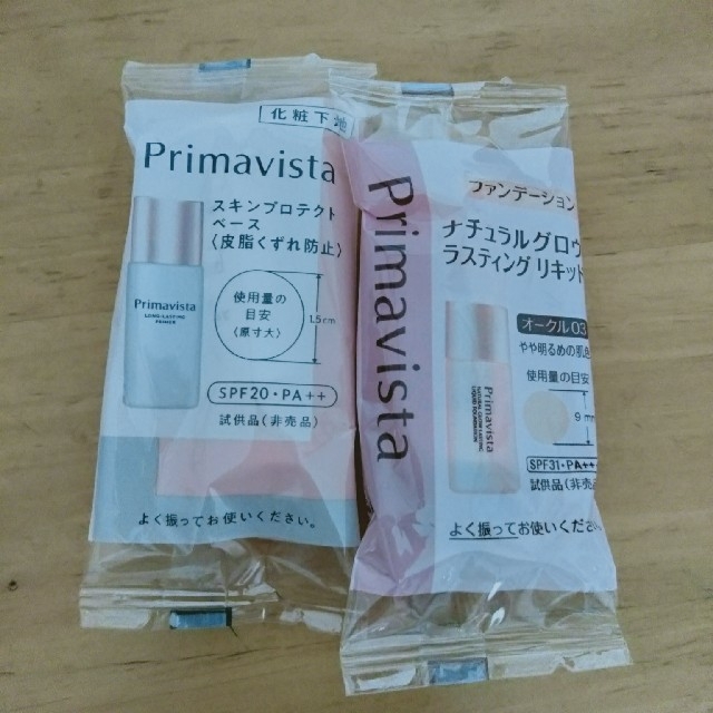 Primavista(プリマヴィスタ)のプリマヴィスタ　サンプル コスメ/美容のベースメイク/化粧品(ファンデーション)の商品写真