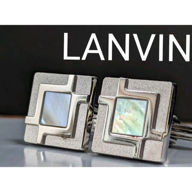 LANVIN カフス　シェル，