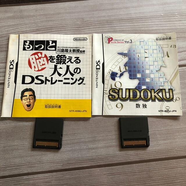 ニンテンドーDS(ニンテンドーDS)のニンテンドーDS もっと脳を鍛える大人のDSトレーニング　数独　2枚セット エンタメ/ホビーのゲームソフト/ゲーム機本体(家庭用ゲームソフト)の商品写真