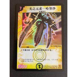 デュエルマスターズ(デュエルマスターズ)の光輪の精霊シャウナ　海外版　中国版　１枚(シングルカード)