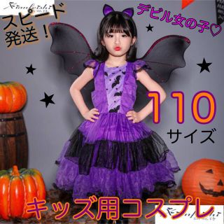 ハロウィン 子供服 魔女 デビル 衣装 コスプレ ヴァンパイア 3点セット(ワンピース)