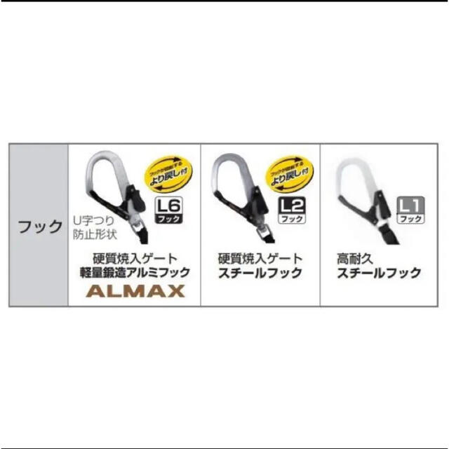 A1ER150-L6 ハーネス用ランヤード シングルL6 軽量ALMAX 361の通販 by マーク's shop｜ラクマ