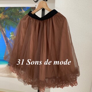 トランテアンソンドゥモード(31 Sons de mode)の31 Sons de mode レディース、スカート、Ｓサイズ、ブラウン色(ひざ丈スカート)