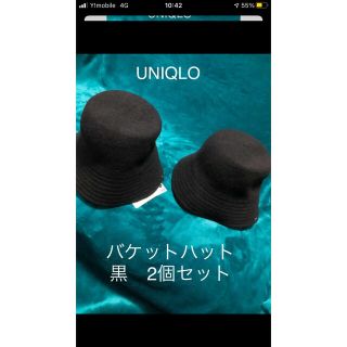 ユニクロ(UNIQLO)の新品★UNIQLO★バケットハット2個セット★ウール★ブラック★フリーサイズ(ハット)