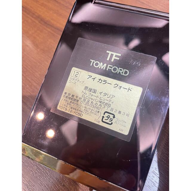 TOM FORD(トムフォード)の【廃盤品】TOMFORDアイカラークォード　セダクティブローズ コスメ/美容のベースメイク/化粧品(アイシャドウ)の商品写真