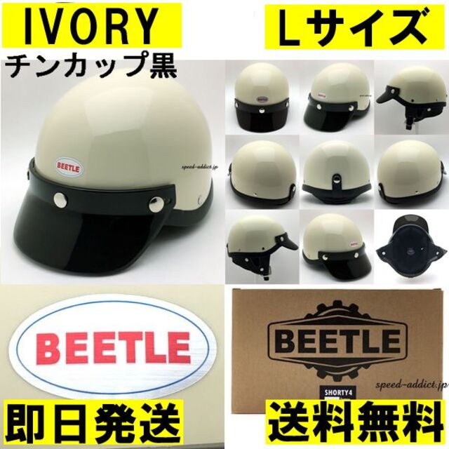 楽ギフ_包装】 オーシャンビートル shorty4 赤 レッド XL チンカップ白 ...