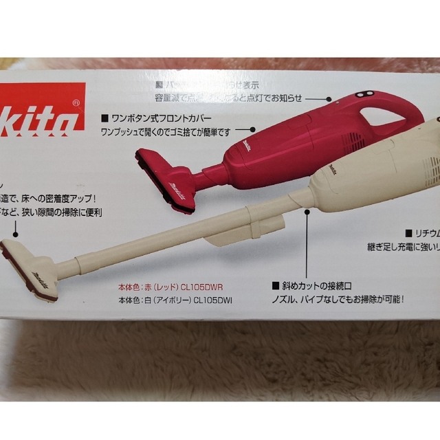 Makita(マキタ)の【新品未使用】マキタ充電式掃除機　ノズル スマホ/家電/カメラの生活家電(掃除機)の商品写真