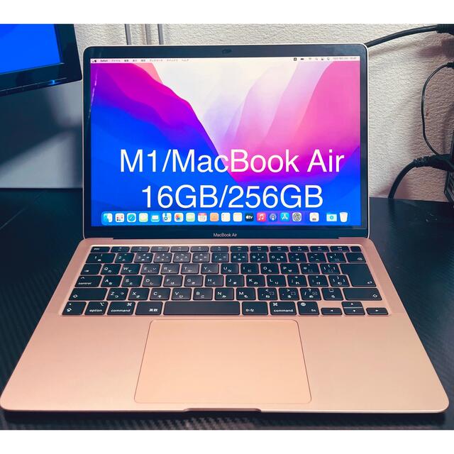 M1 MacBook Air/メモリ16GB/SSD256GB/SG