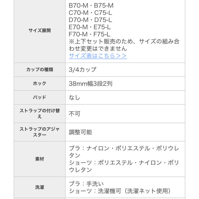 ブラジャー&ショーツセット サイズE70 Mサイズ レディースの下着/アンダーウェア(ブラ&ショーツセット)の商品写真