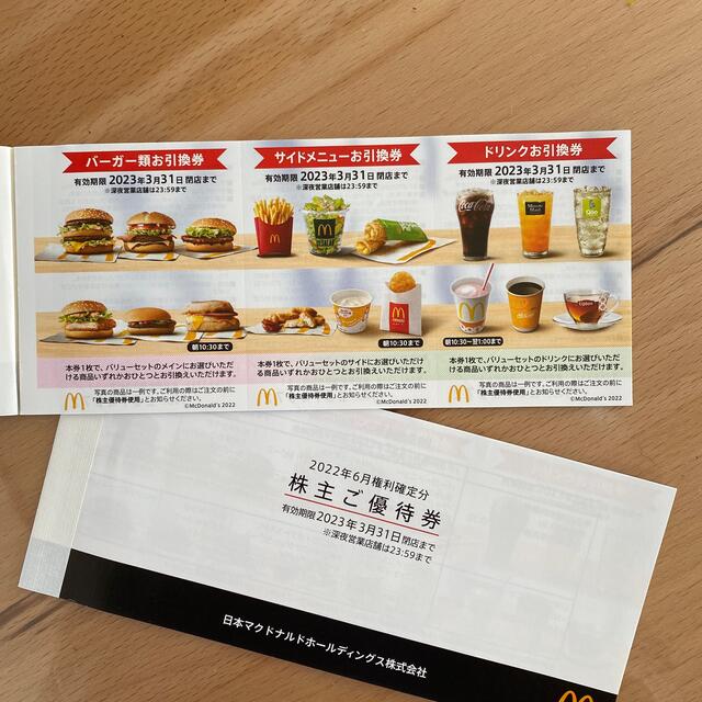 マクドナルド - マクドナルド 株主優待 6シート✖️2冊①の通販 by