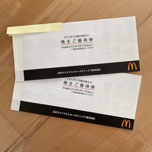 マクドナルド 株主優待 6シート✖️2冊② - フード/ドリンク券