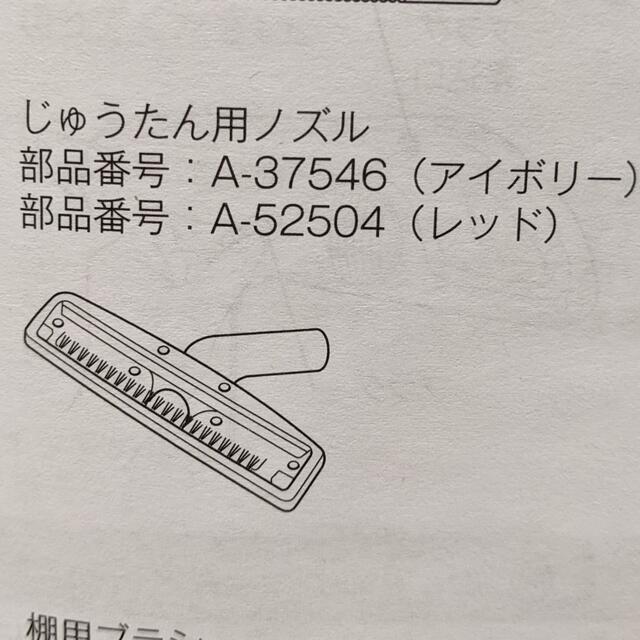 Makita(マキタ)の【新品未使用】マキタ充電式　じゅうたん用ノズル スマホ/家電/カメラの生活家電(掃除機)の商品写真