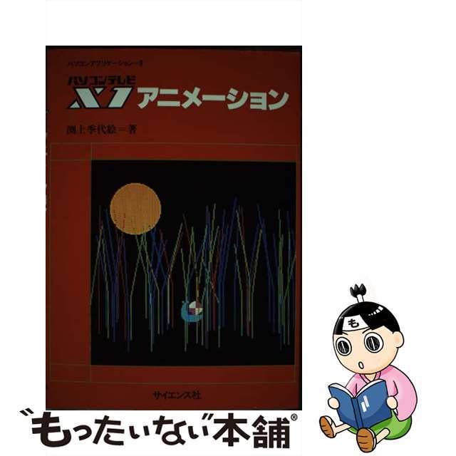るものです 「家宝版 大画輯 景之巻」 講談社特別企画品の通販 by ni's