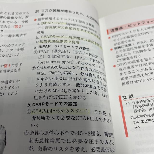 ＩＣＵ実践ハンドブック 病態ごとの治療・管理の進め方 エンタメ/ホビーの本(健康/医学)の商品写真