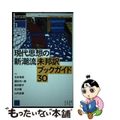 【中古】 現代思想 ２０２２　１（ｖｏｌ．５０ー１/青土社