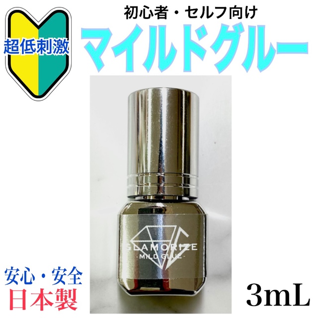 グラマライズ マイルド グルー（3mL）★マツエク