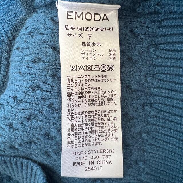 EMODA(エモダ)のEMODA ニット レディースのトップス(ニット/セーター)の商品写真