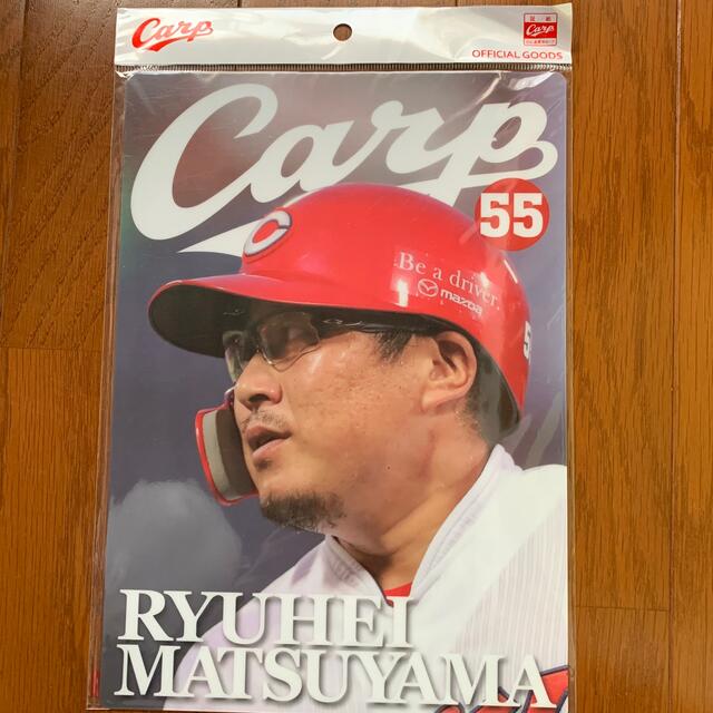 カープ　松山竜平選手　下敷き