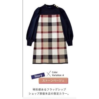 原宿限定 新品 クレストブリッジ 美人百科 チェックワンピース