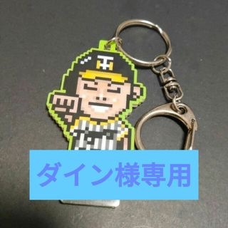 ハンシンタイガース(阪神タイガース)の糸原健斗　ストラップ(応援グッズ)