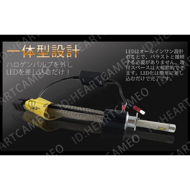 ヒートリボン式 LEDヘッドライト12V/24V H4Hi/lo 6000K 2