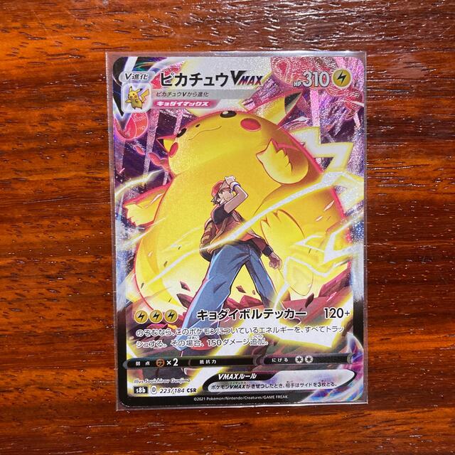 ポケモンカード ピカチュウvmax csr - シングルカード