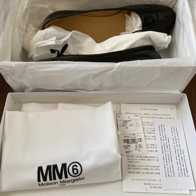 MM6(エムエムシックス)のMM6 BALLET SHOES 37.0 ほぼ未使用　裏張り済み☆ レディースの靴/シューズ(バレエシューズ)の商品写真