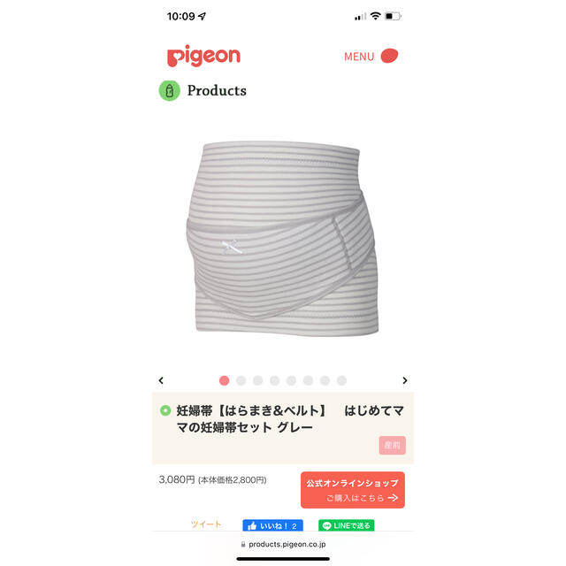 Pigeon(ピジョン)のピジョン 妊婦帯【はらまき&ベルト】　はじめてママの妊婦帯セット グレー キッズ/ベビー/マタニティのマタニティ(その他)の商品写真