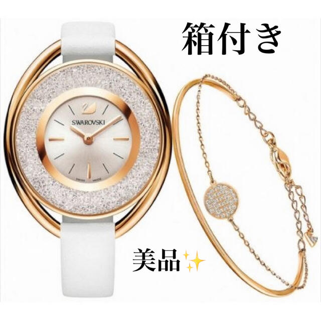 SWAROVSKI(スワロフスキー)の★箱付き スワロフスキー 腕時計 ブレスレット バングル セット クリスタル レディースのファッション小物(腕時計)の商品写真