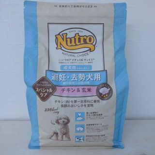 マース(MARS)のニュートロ ナチュラルチョイス 避妊・去勢犬用 超小型犬～小型犬用 成犬 3kg(ペットフード)