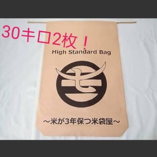 柿渋 米 袋の通販 40点 | フリマアプリ ラクマ