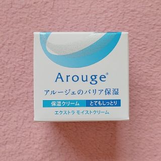 アルージェ(Arouge)のアルージェ エクストラ モイストクリーム《とてもしっとり》(フェイスクリーム)