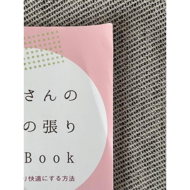 柴田星子 妊婦さんのお腹の張り対策BOOK、産後1ヶ月リハビリBOOK 100