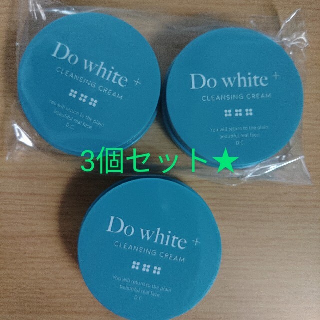 新品未使用未開封品☆Do white+ ドゥホワイト クレンジング 3個セット★