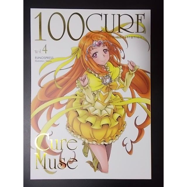 プリキュア　同人 Yahoo!オークション - 同人誌 プリキュア 100CURE Vol.3 Cure ...