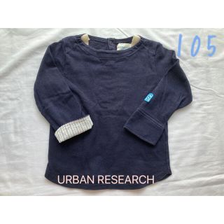 アーバンリサーチドアーズ(URBAN RESEARCH DOORS)のアーバンリサーチドアーズ　長袖　トップス　ネイビー　105　105サイズ(Tシャツ/カットソー)