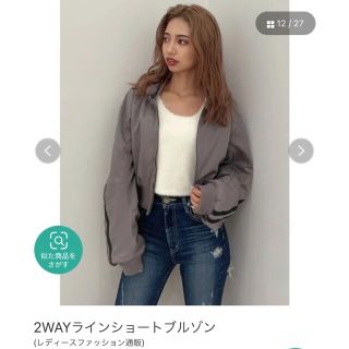 ジェイダ(GYDA)の【♡様専用】GYDA 2WAYラインショートブルゾン(ブルゾン)