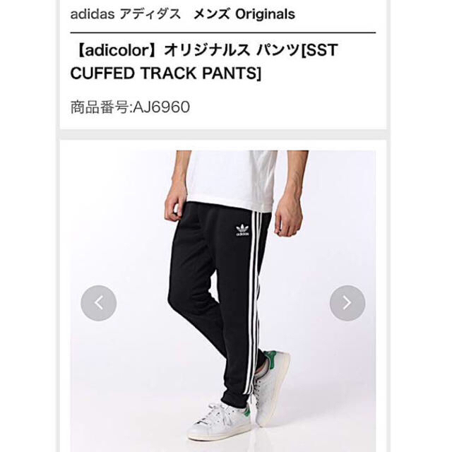 adidas(アディダス)の残3 黒 sst Cuffed Track Pants Ｍサイズ メンズのパンツ(その他)の商品写真