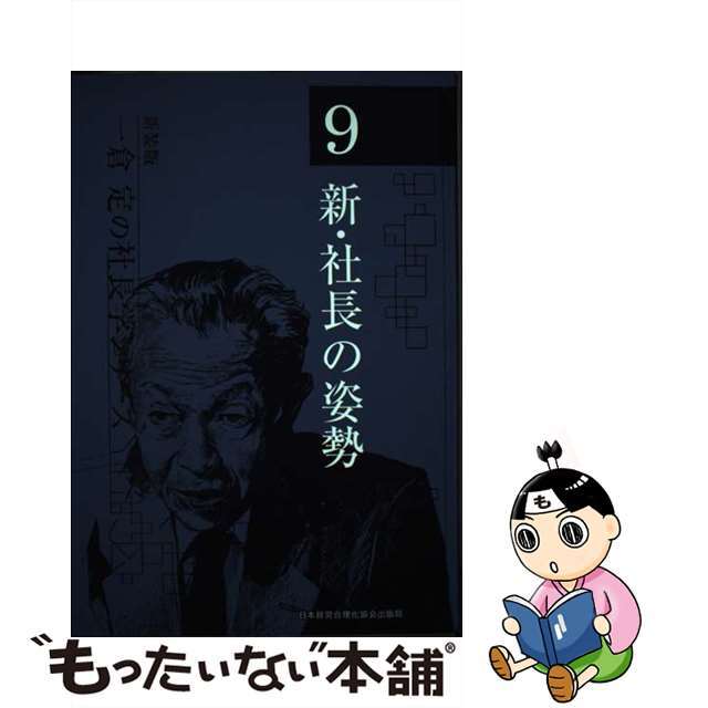 証券仲介実務ハンドブック/近代セールス社/日興コーディアル証券株式会社