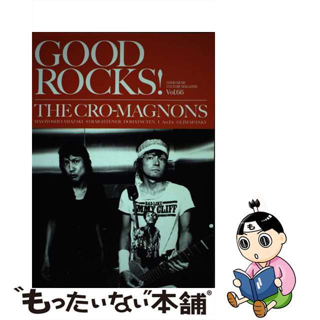 ＧＯＯＤ　ＲＯＣＫＳ！ ＧＯＯＤ　ＭＵＳＩＣ　ＣＵＬＴＵＲＥ　ＭＡＧＡＺＩ Ｖｏｌ．６６/ＲＯＣＫＳ　ＥＮＴＥＲＴＡＩＮＭＥＮＴ/ロックスエンタテインメント