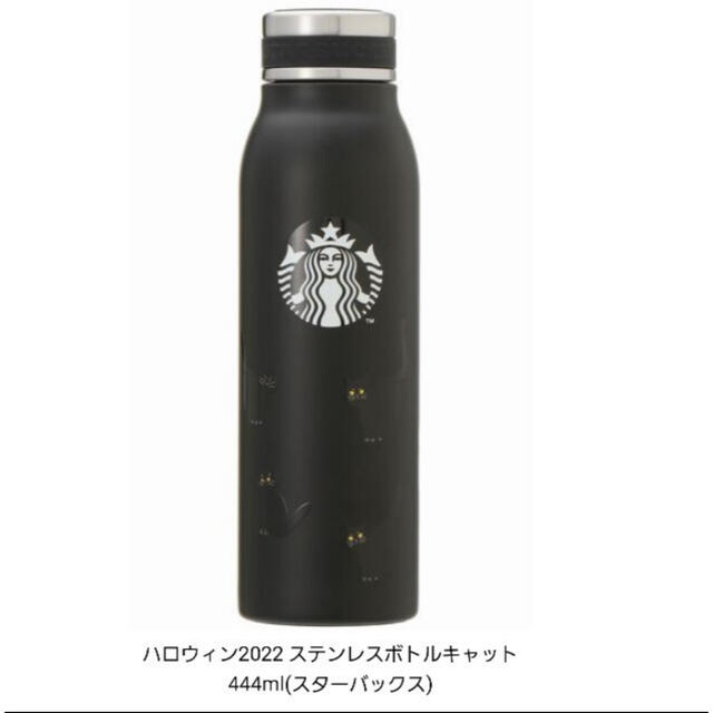 スタバ スターバックス タンブラー 444ml ハロウィン　黒猫　ネコ　新品