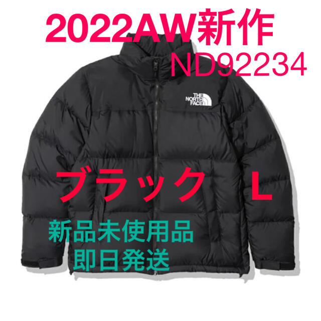 THE NORTH FACE(ザノースフェイス)の●ノースフェイス ヌプシジャケット 2022AW新作 ND92234 ブラックL メンズのジャケット/アウター(ダウンジャケット)の商品写真