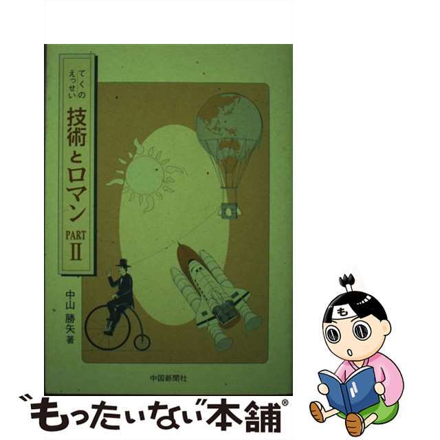 数的推理・判断推理の徹底整理 理論と実習 改訂版/日本公務員試験センター/武藤政行