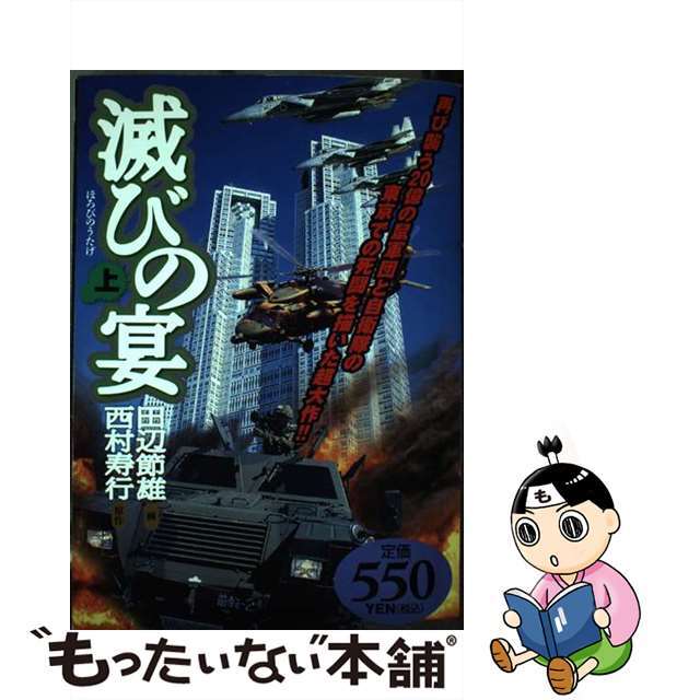 受注生産限定品 チェンソーマン 高級複製原画 ジャンプフェスタ 受注生産限定品 チェンソーマン 高級複製原画 ジャンプフェスタ