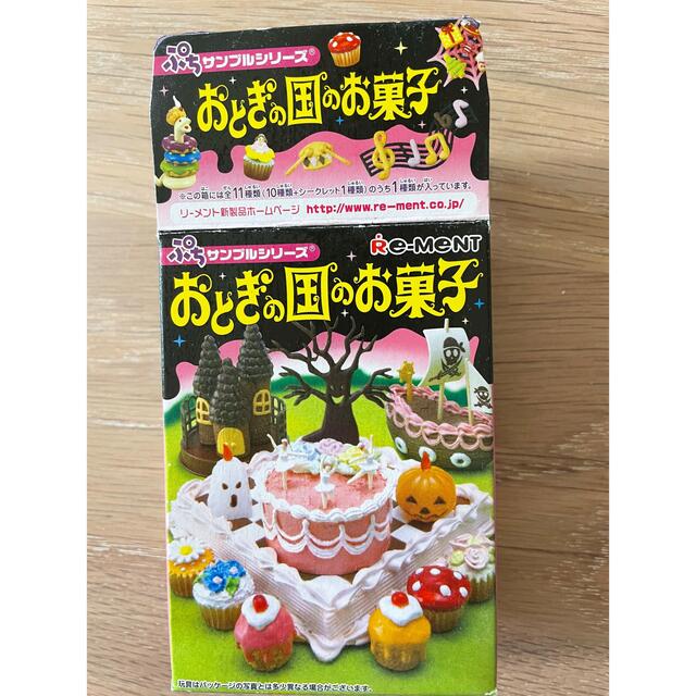 リーメント　おとぎの国のお菓子　欲ばりグモのクリスマス　ぷちサンプル エンタメ/ホビーのフィギュア(その他)の商品写真