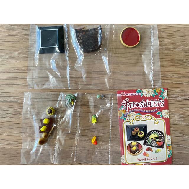 リーメント　和　SWEETS 秋の栗尽くし　ぷちサンプル エンタメ/ホビーのフィギュア(その他)の商品写真