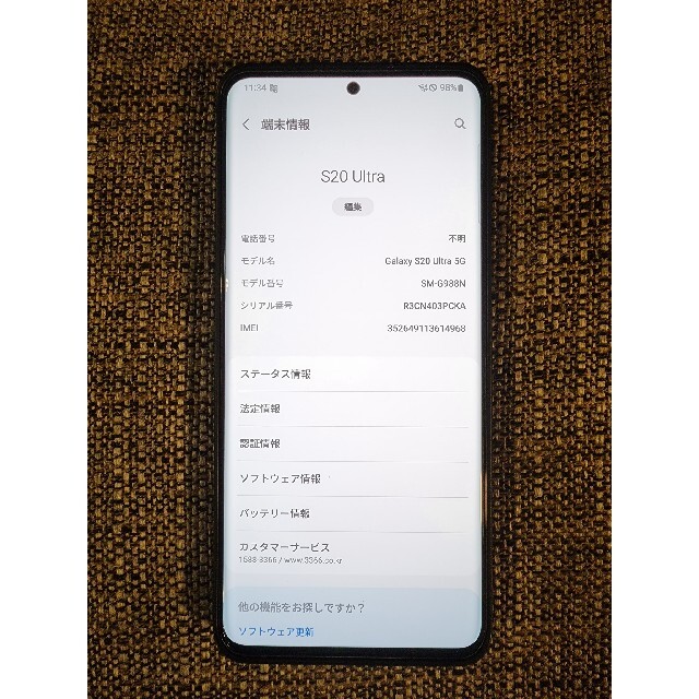 SAMSUNG - 韓国版SIMフリー Galaxy S20 ultra 5g 本体 + カバー3枚