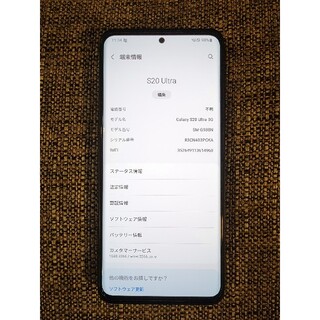 サムスン(SAMSUNG)の韓国版SIMフリー Galaxy S20 ultra 5g 本体 + カバー3枚(スマートフォン本体)
