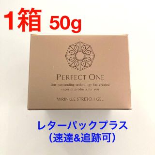 PERFECT ONE - 【新品】 パーフェクトワン 薬用リンクルストレッチジェル 1箱 50g