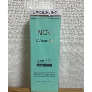 ノブ(NOV)のNOV日焼け止めミルク新品未使用(日焼け止め/サンオイル)